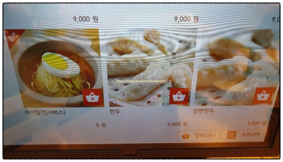 이가가야밀면 이미지