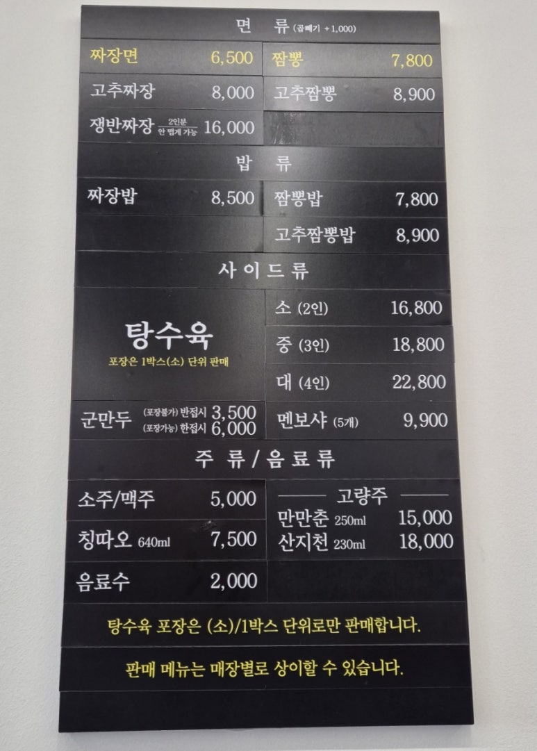 홍콩반점0410시흥 이미지