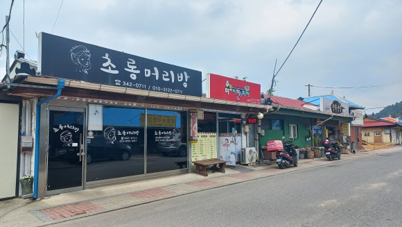 금풍식당 이미지