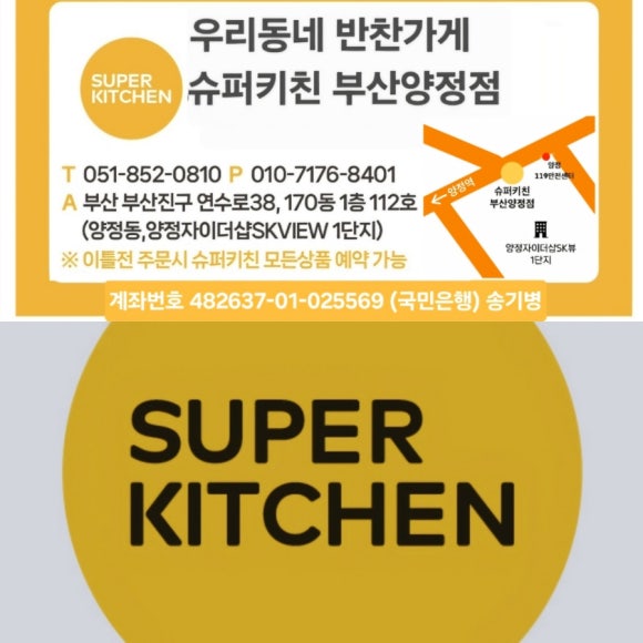 시골배추국 이미지