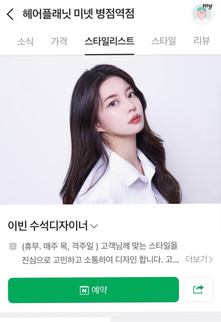 이빈헤어 이미지