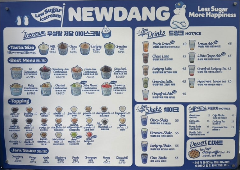 뉴당 이미지