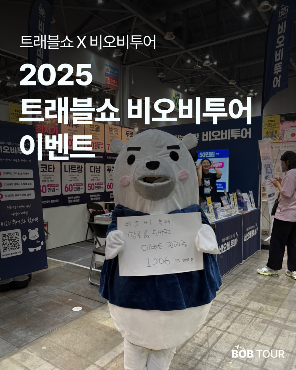비오비트레블 이미지