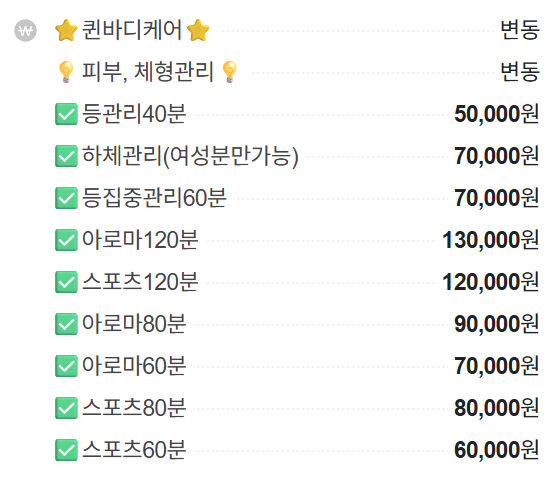 퀸바디케어 이미지