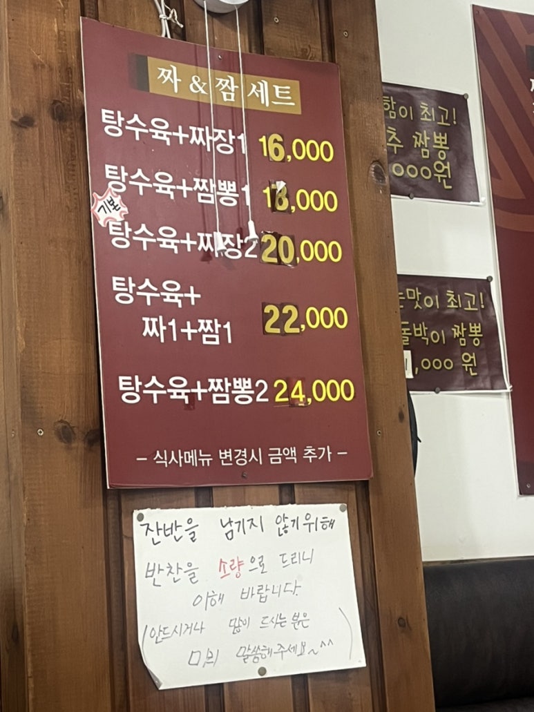 짜앤짬이야기 이미지