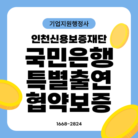 국민지원행정사사무소 이미지
