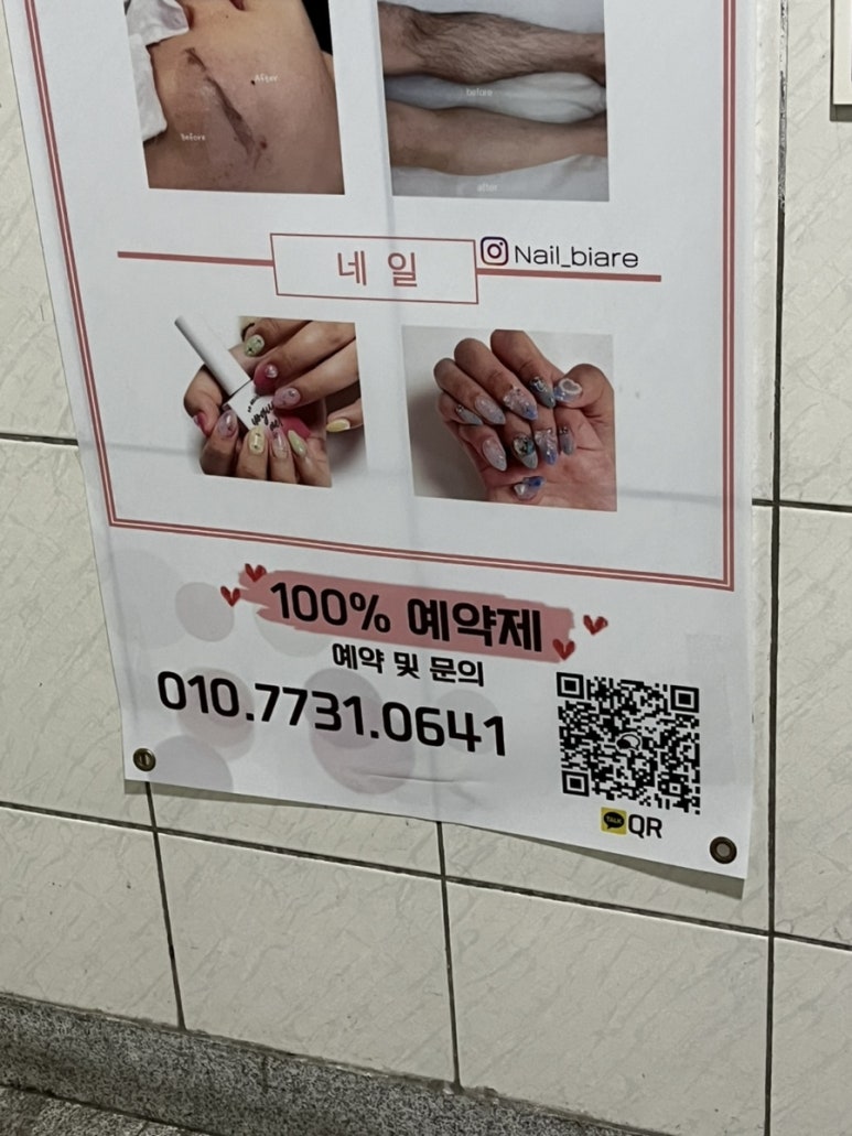 네일비아르 이미지