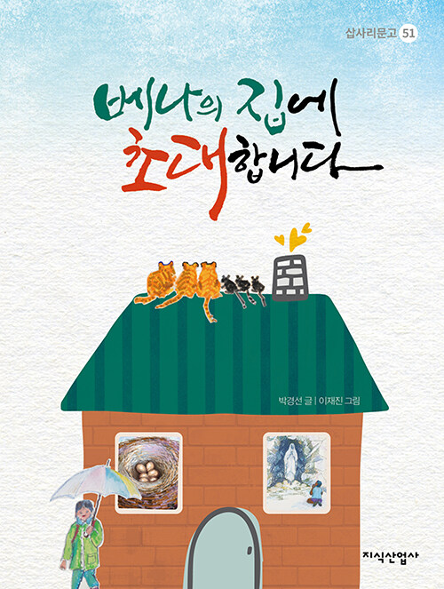 동화산업사 이미지
