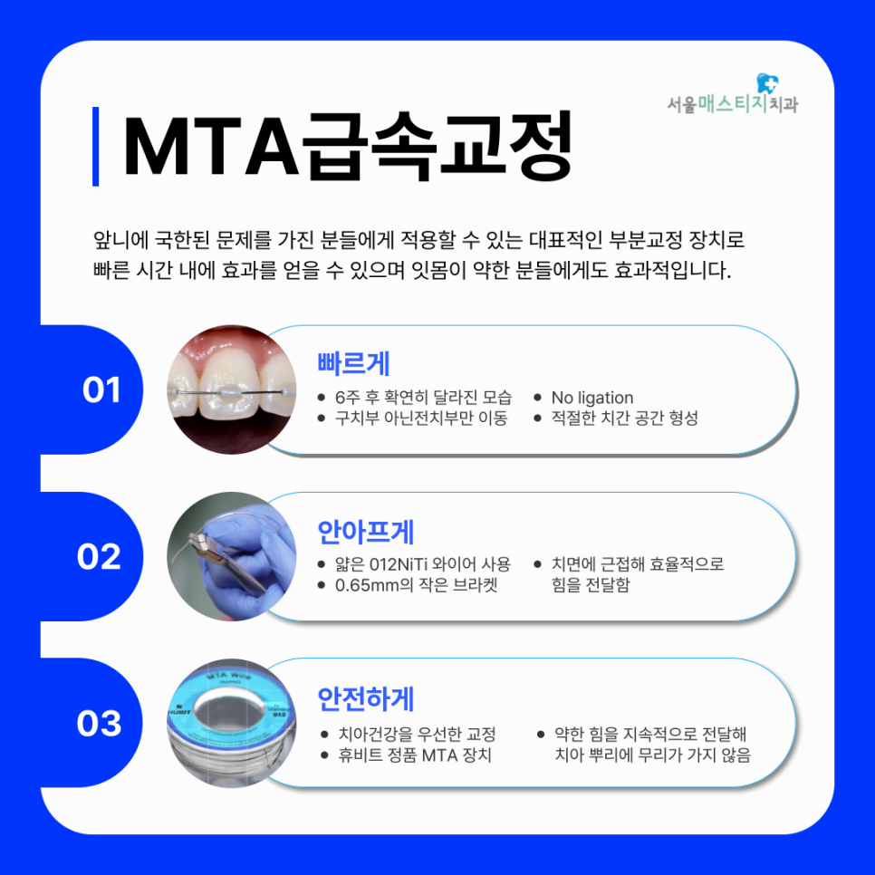 심플교정 이미지
