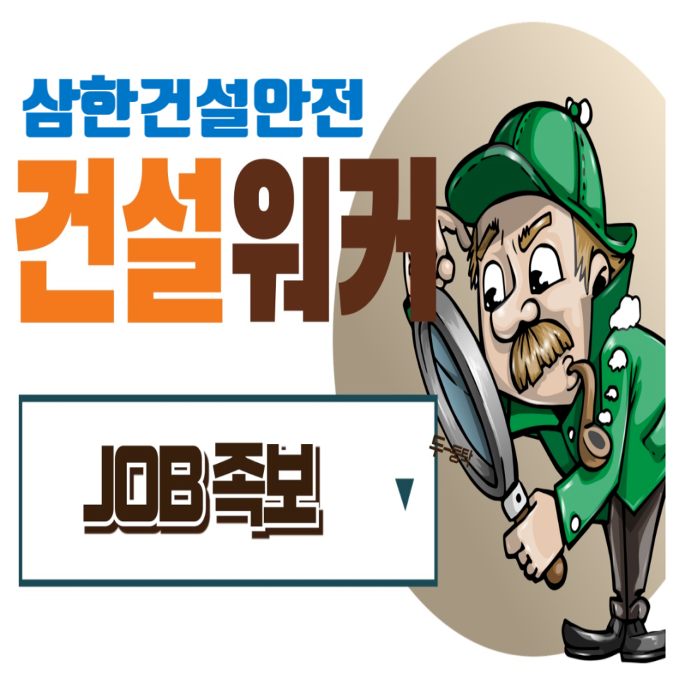 (주)삼한기업 이미지