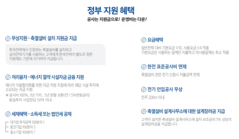 (주)친환경뱅크 이미지