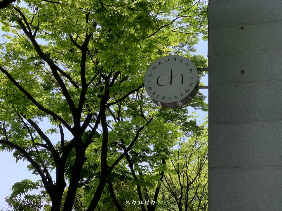 차오름헤어 서면점 이미지
