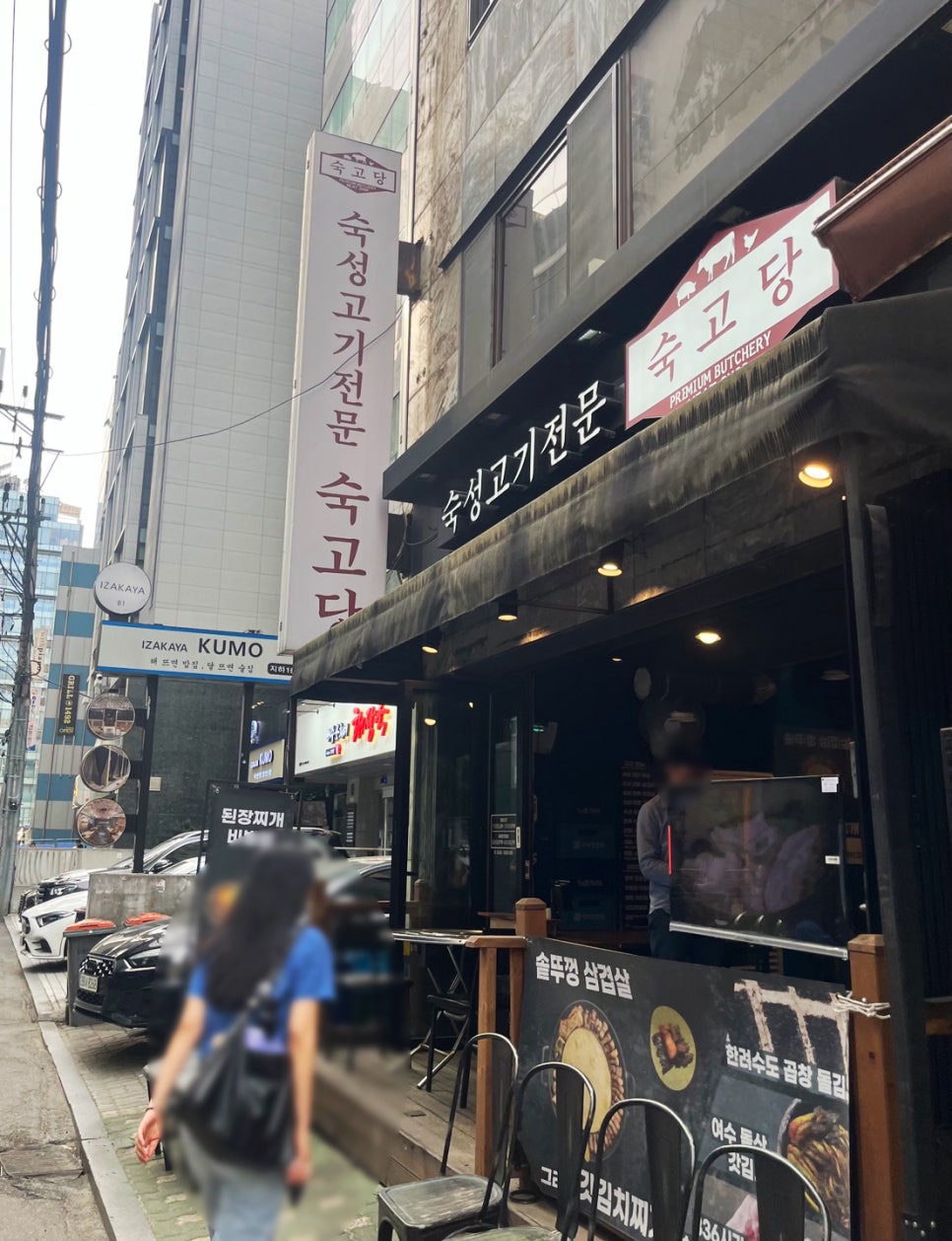 숙고당 이미지