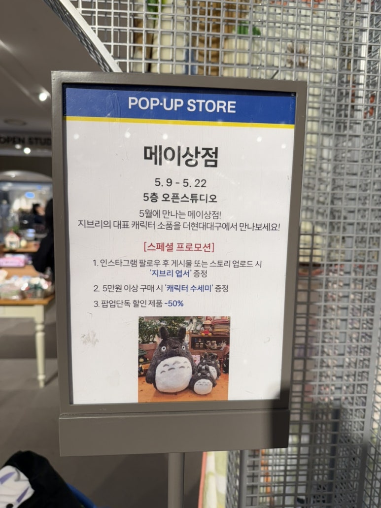 메이상점 이미지