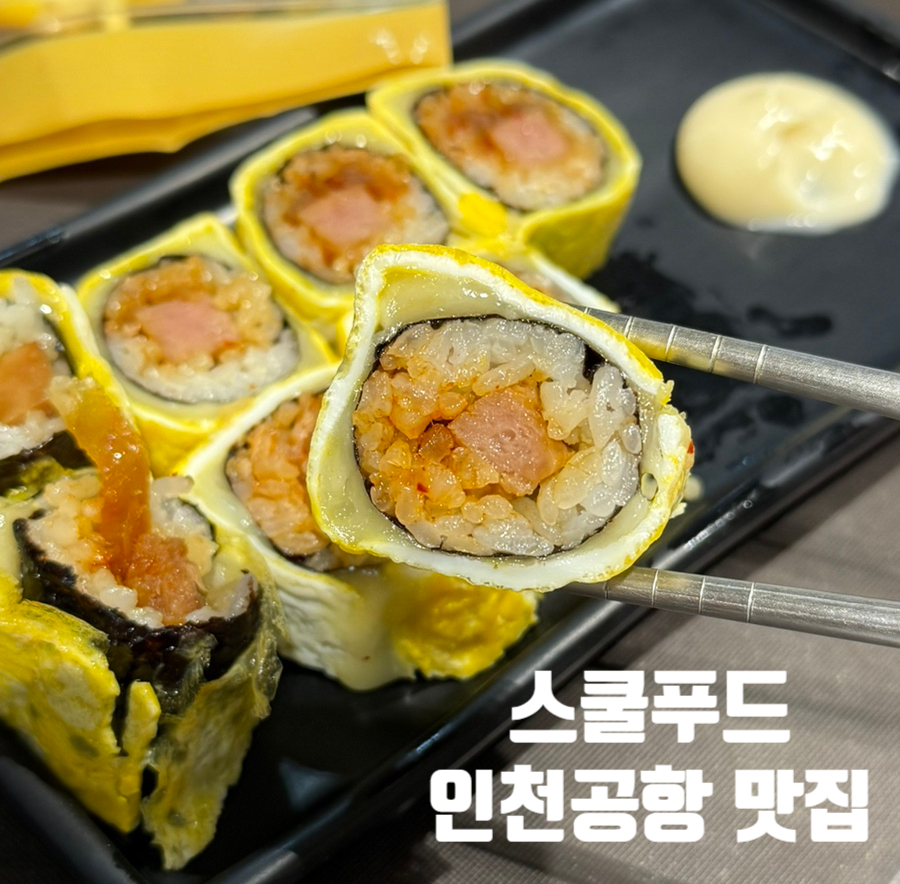 김밥앤라면김밥&라면 이미지