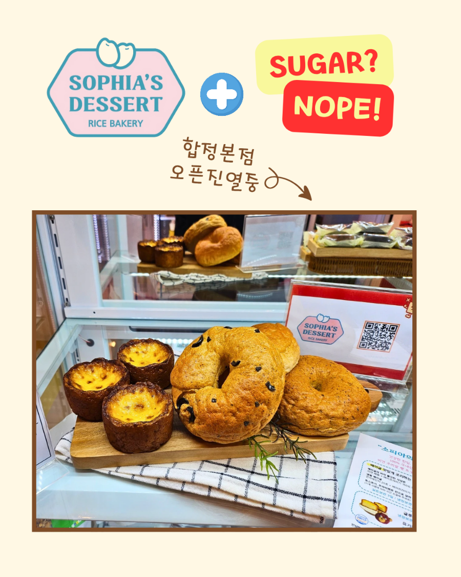 소피아의디저트 이미지