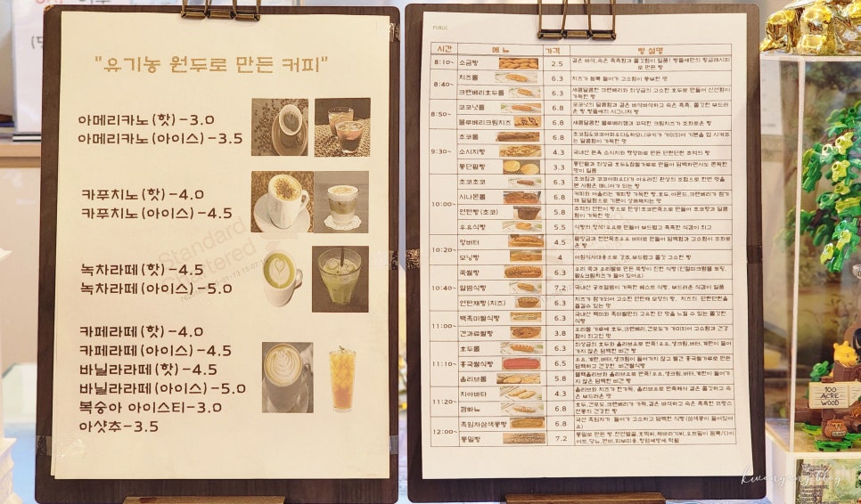 빵뜰애 이미지