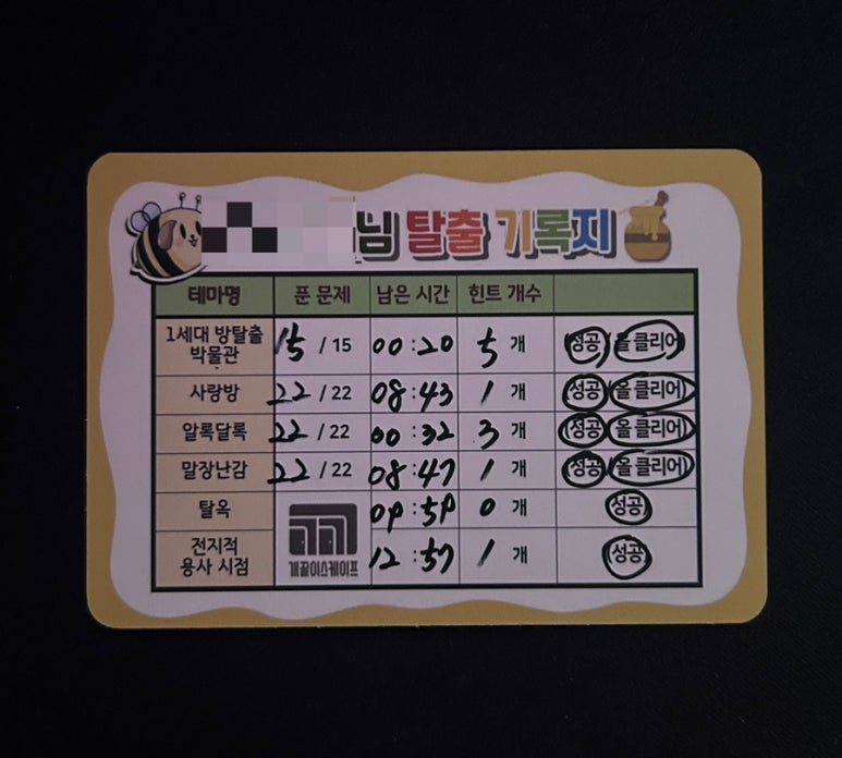 개꿀이스케이프 이미지