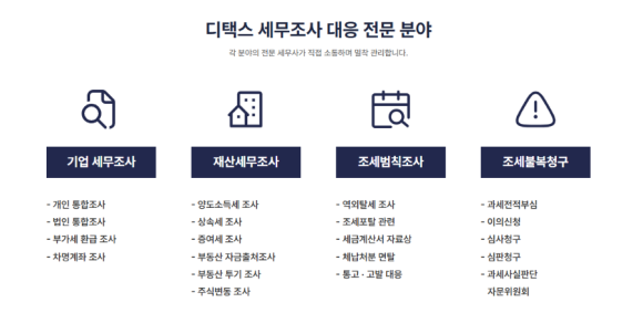 세무법인더봄 이미지