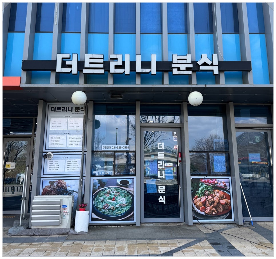 더분식 이미지