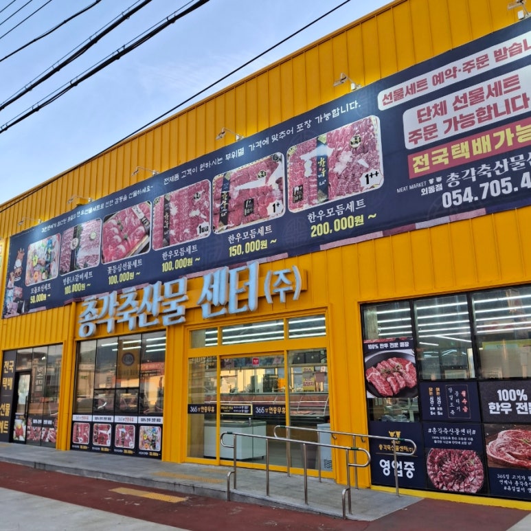 착한축산물센터 이미지