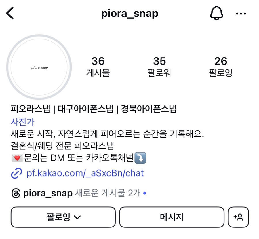 피오라스냅 이미지