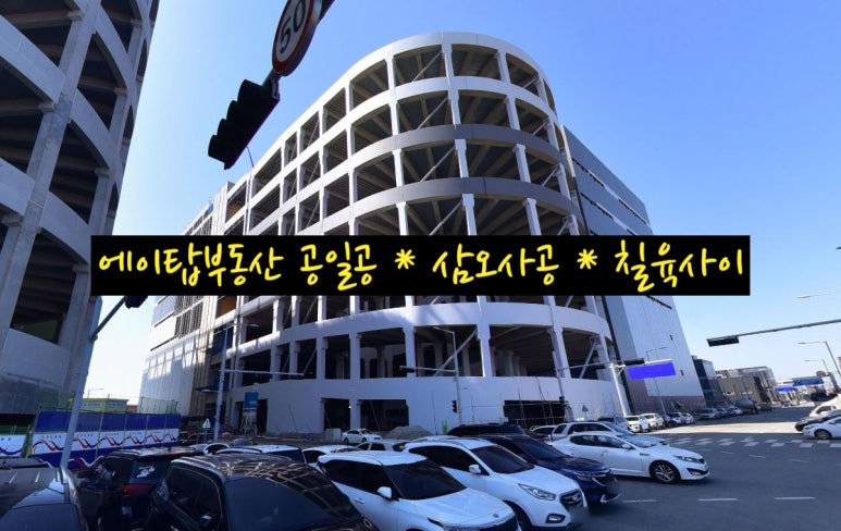 에이탑투어 이미지