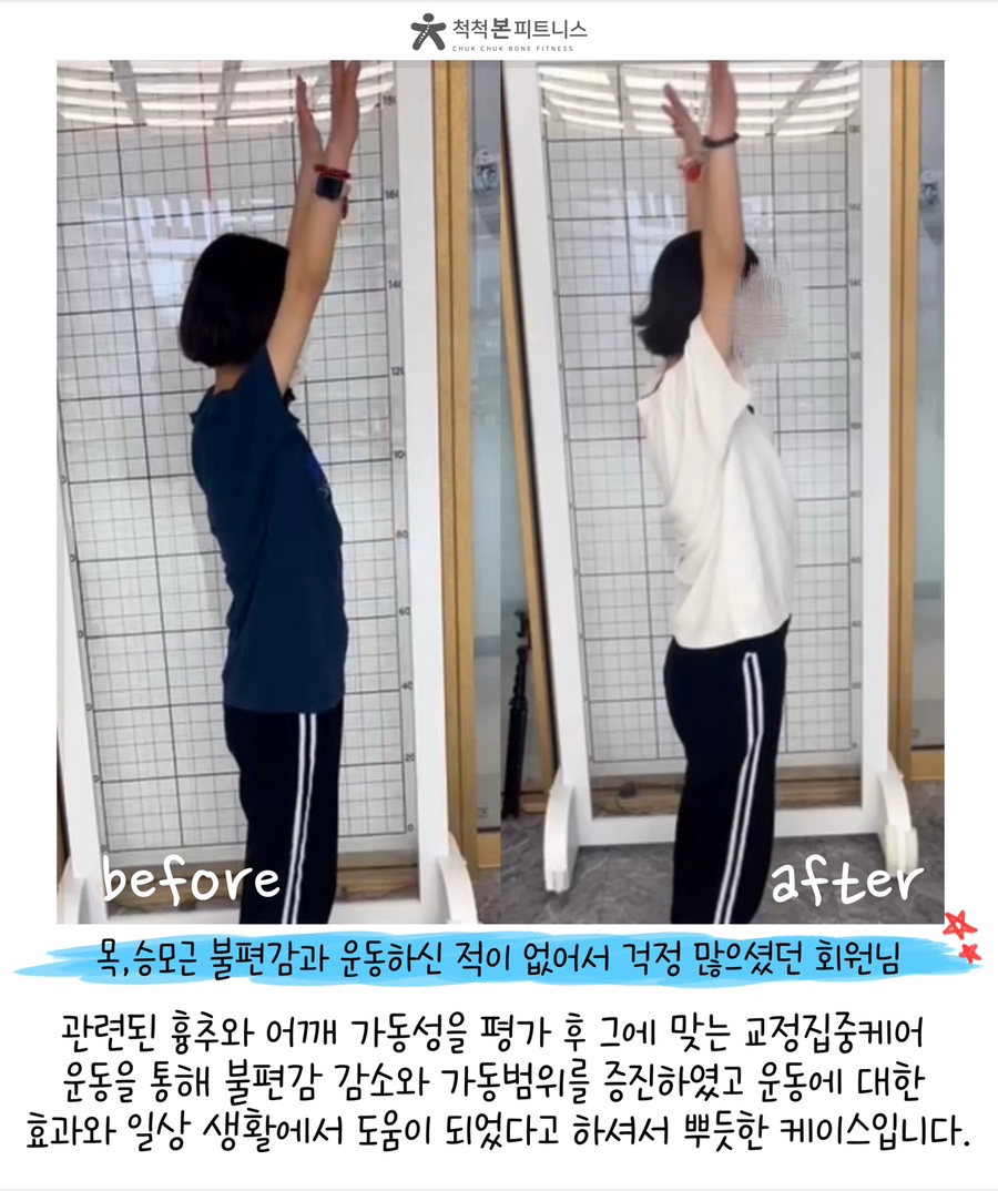 척척본피트니스 이미지
