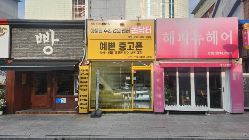 폰이지 이미지
