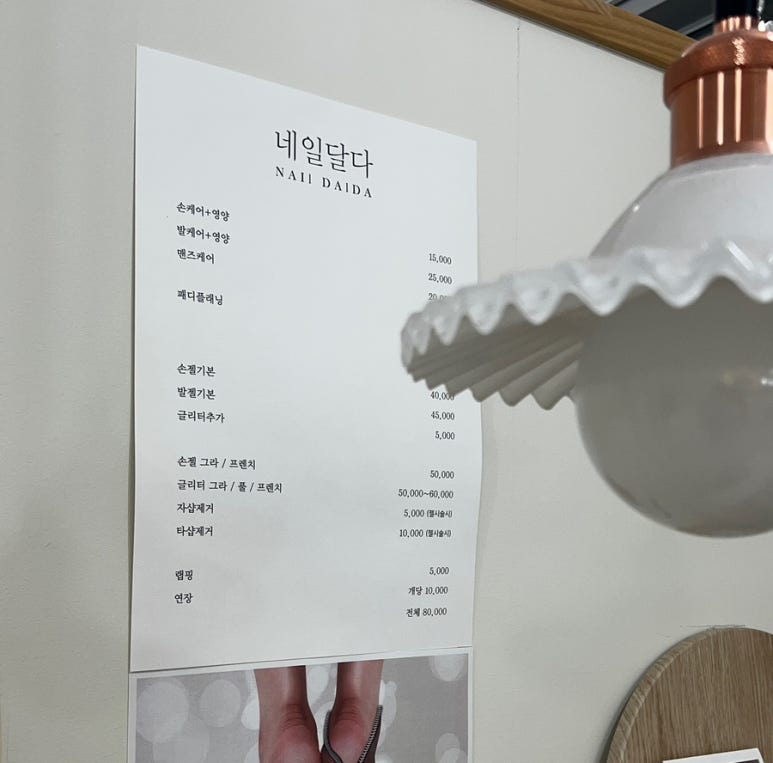 네일달다 이미지