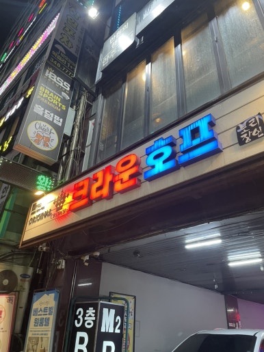 다래호프 이미지