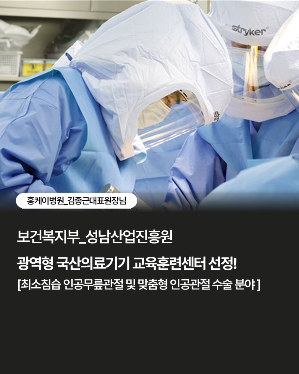 흥케이병원 이미지