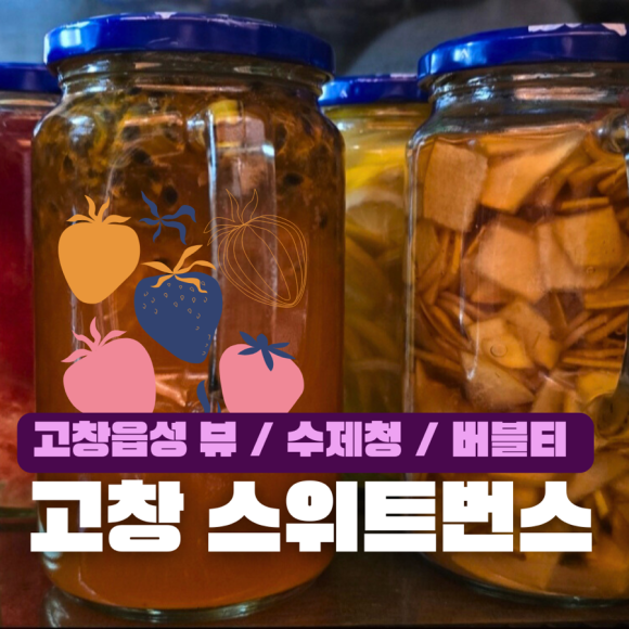 스위트번스 이미지