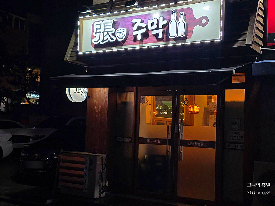 장주막 이미지