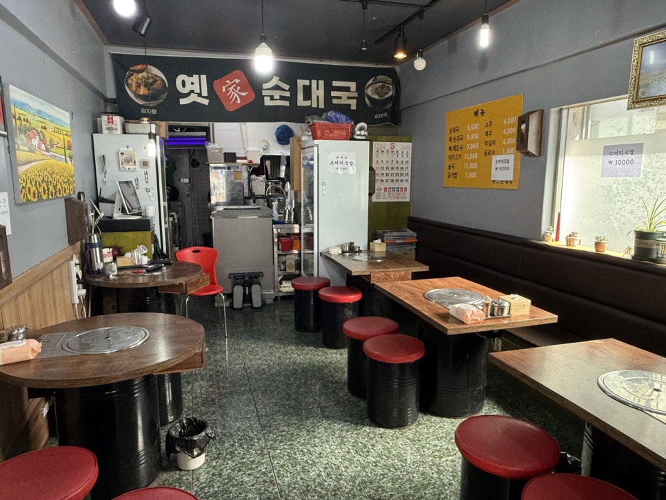 옛순대국 이미지