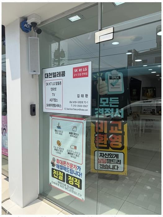 이한텔레콤 이미지