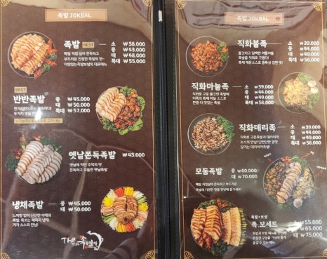 더맛있는족발보쌈부천 이미지