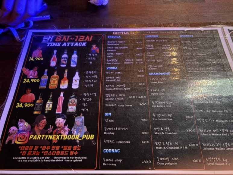 미소노래주점 이미지