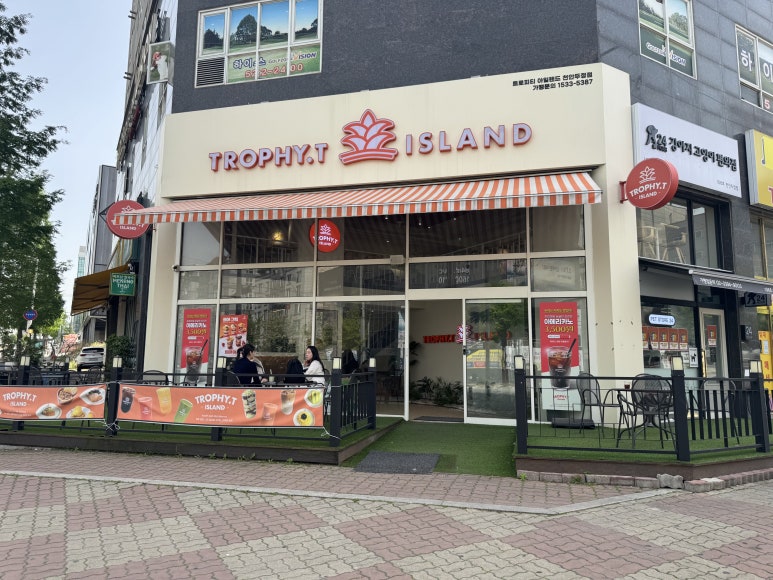 트로피티아일랜드천안두정점 이미지