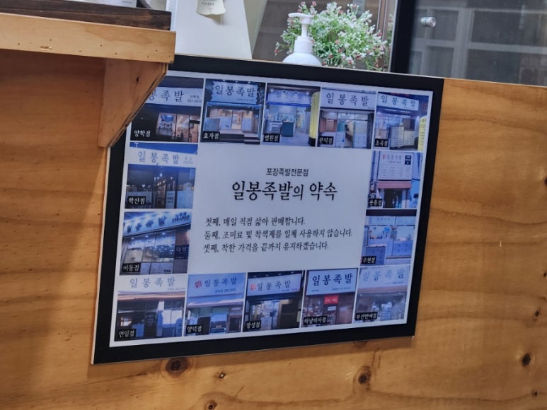 일봉족발 이미지