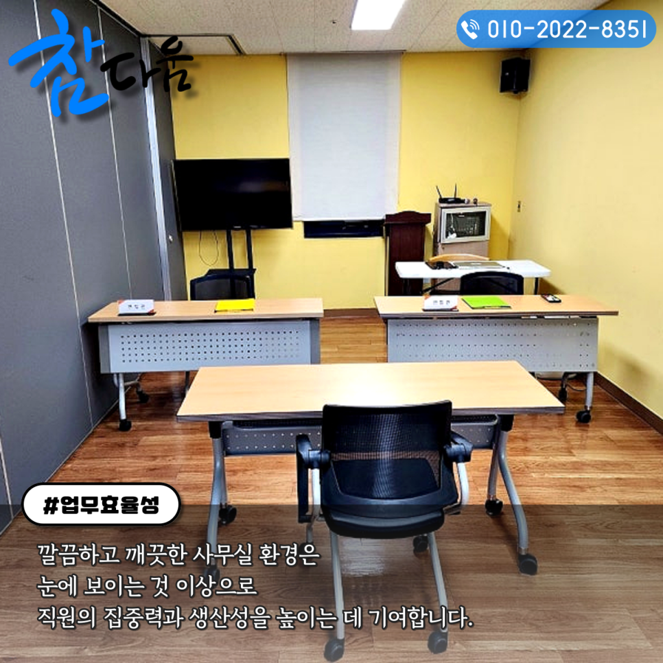 사무실 이미지