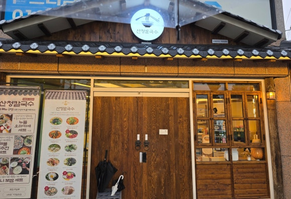 산청칼국수기장일광점 이미지