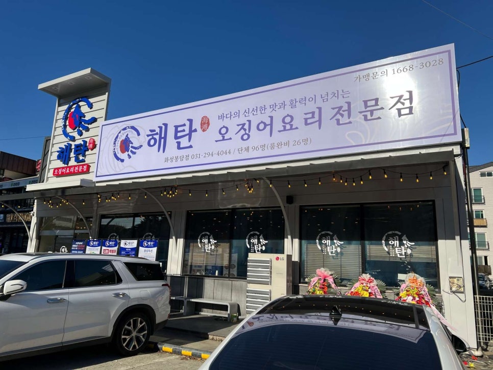 해탄 이미지