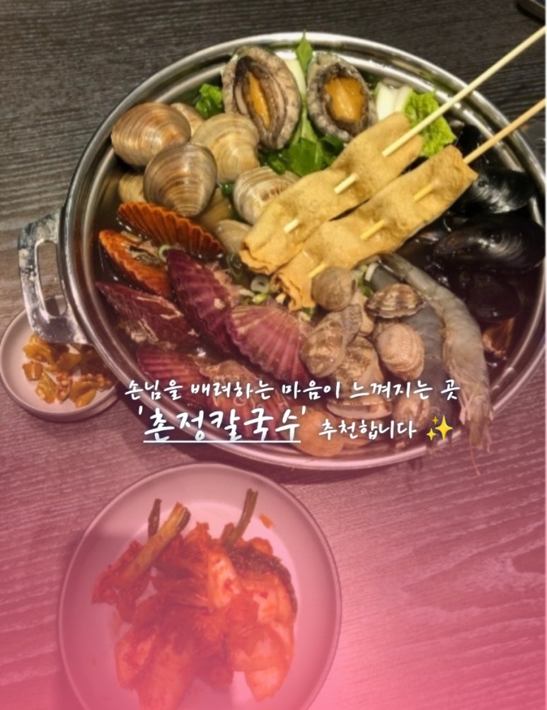 거북섬칼국수 이미지