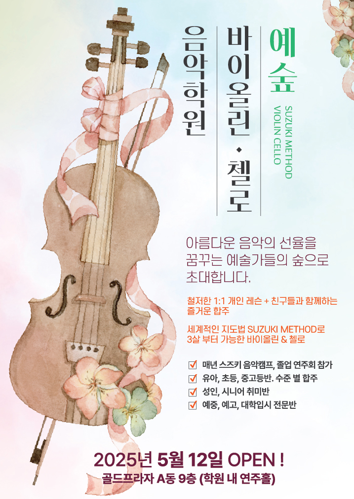 예숲 이미지