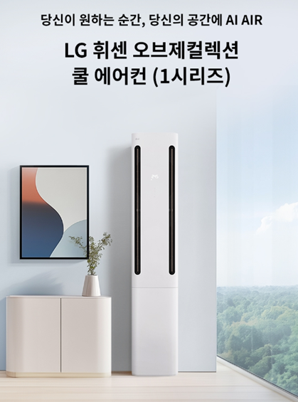 쿨에어컨 이미지