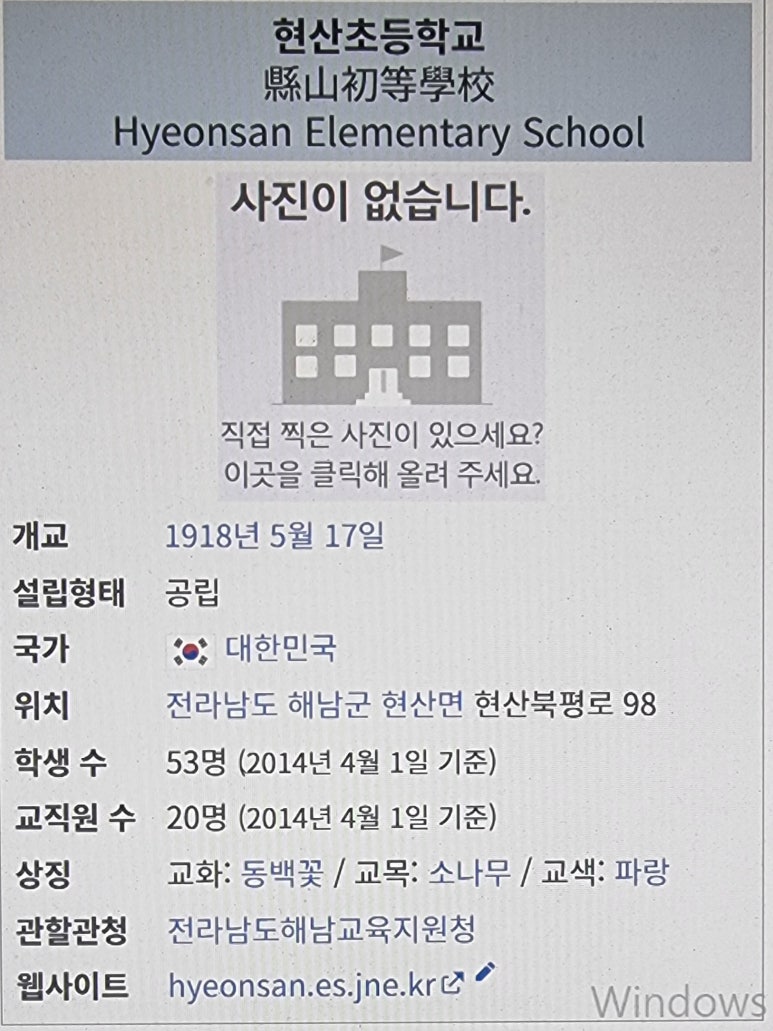 현산초등학교 이미지
