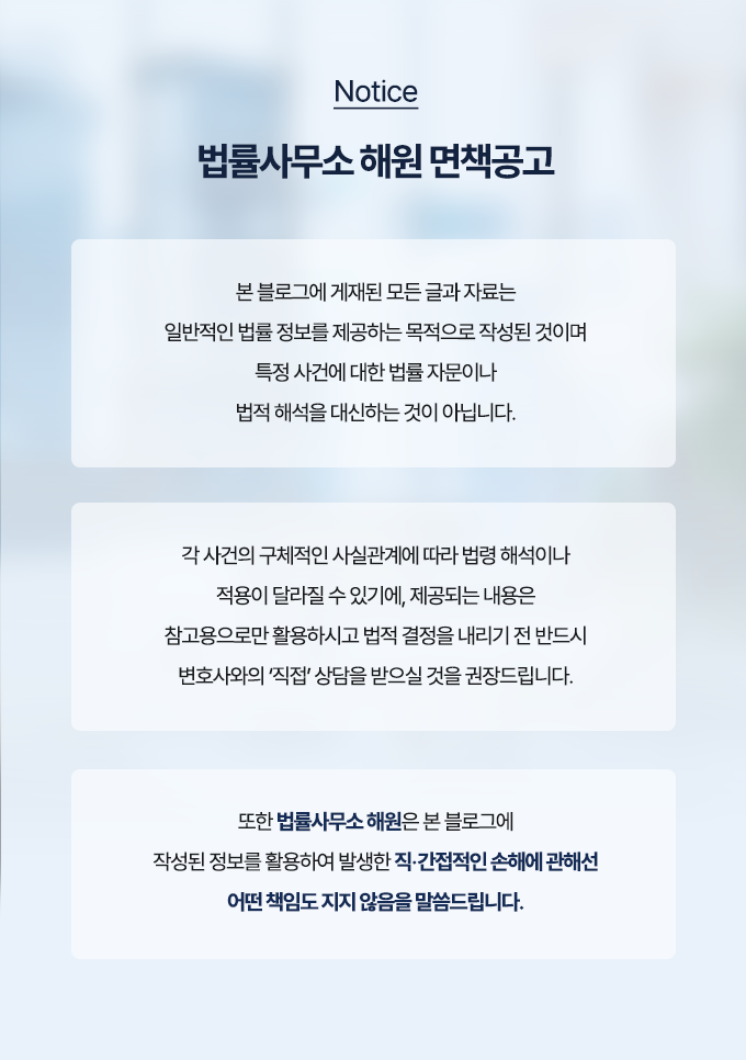 법률사무소해원 이미지