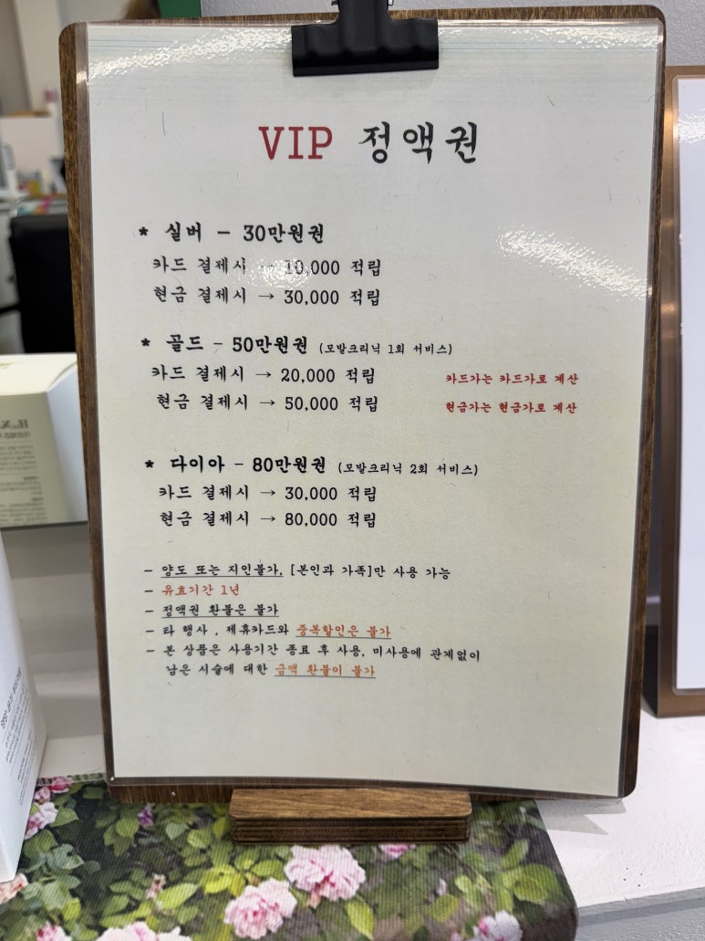 송현미용실 이미지