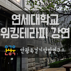 원우생활건강 이미지